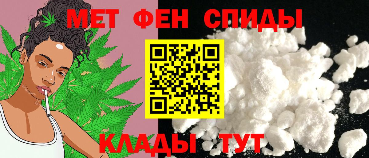 Амфетамин 97% Мурманск