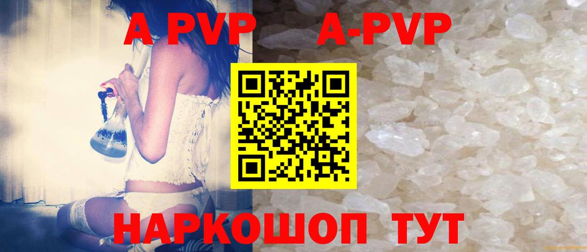 А ПВП Crystall  Вход с VPN  Alpha-PVP мука  Мурманск 