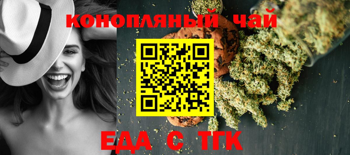 Cannafood конопля  Вход с VPN  Мурманск 