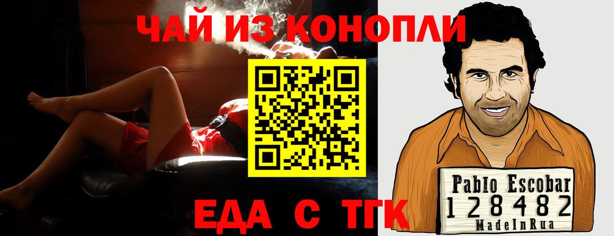 Canna-Cookies марихуана Мурманск