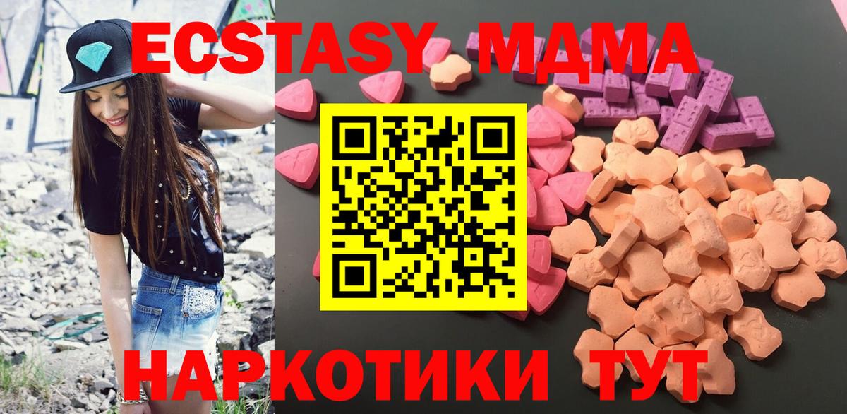ЭКСТАЗИ 250 мг  Ecstasy  Вход с VPN  Мурманск  Ecstasy 99% 