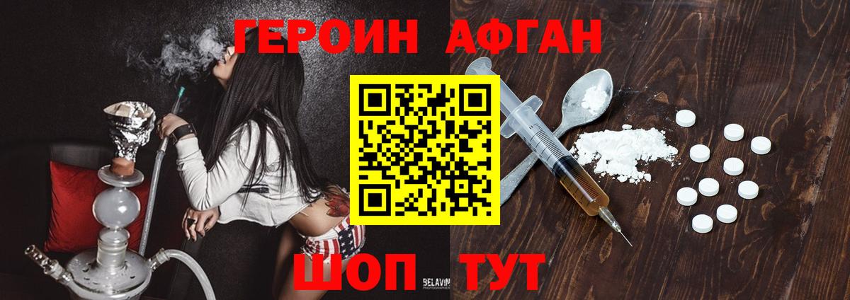 ГЕРОИН герыч  Вход с VPN  Мурманск 
