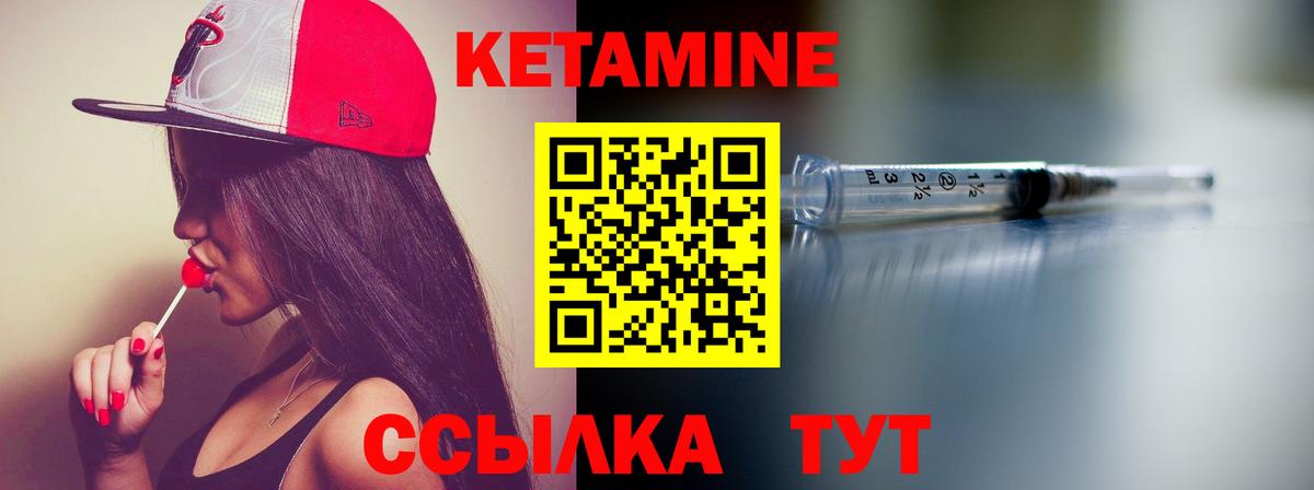 Мурманск  КЕТАМИН VHQ  нарко площадка телеграм  Кетамин VHQ  Вход с VPN 