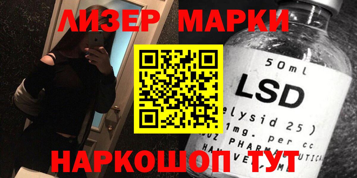 LSD-25 экстази кислота Мурманск