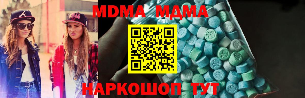 Мурманск  МДМА  Вход с VPN  MDMA кристаллы  MDMA кристаллы 