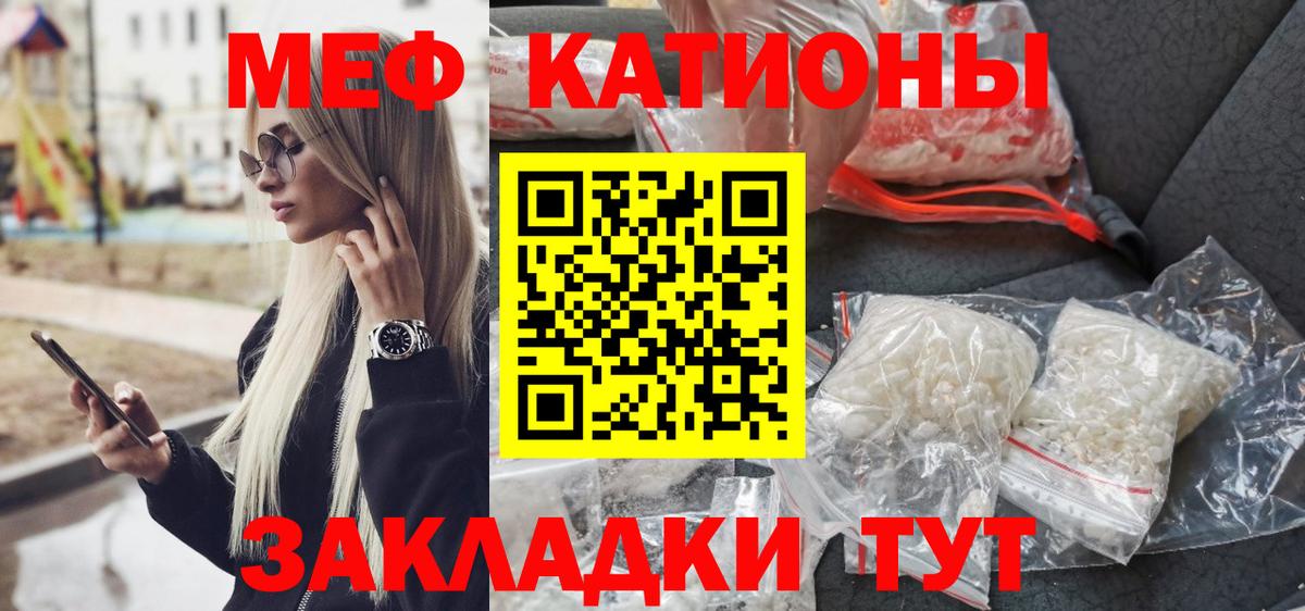 Мурманск  МЕФ mephedrone  Меф  купить наркоту  Вход с VPN  Мефедрон мяу мяу 