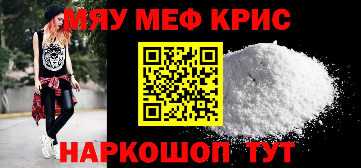 МЕФ  Мурманск