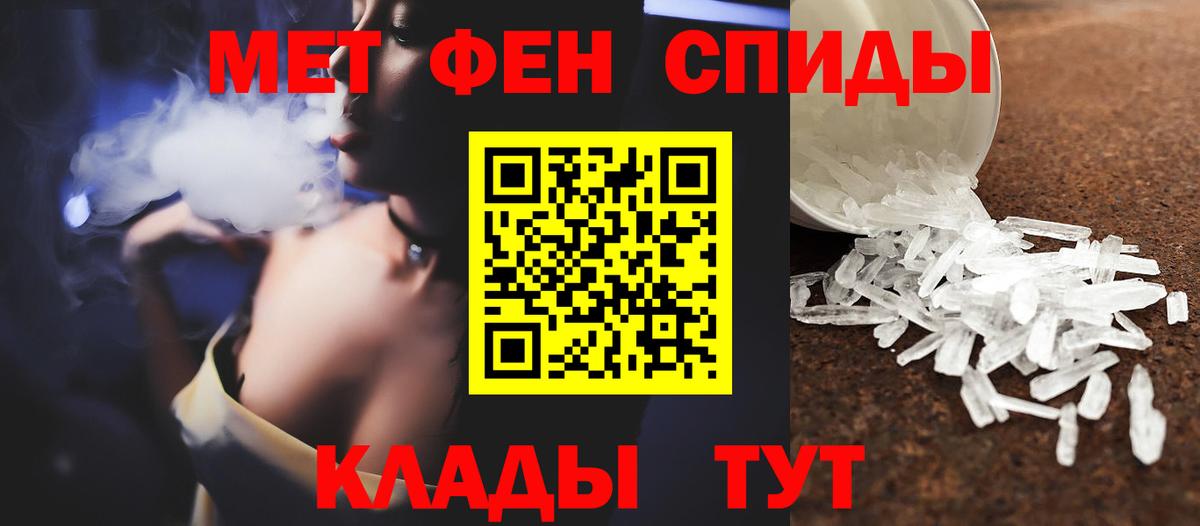 Метамфетамин винт  Метамфетамин винт  Вход с VPN  Мурманск 