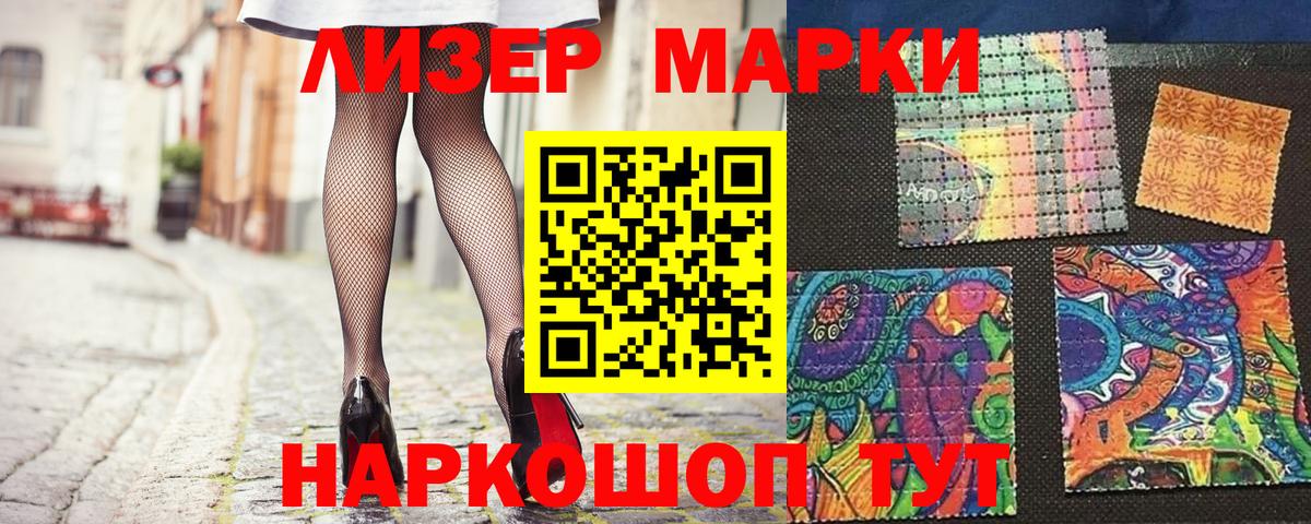 Марки 25I-NBOMe 1500мкг  Вход с VPN  Марки 25I-NBOMe 1500мкг  Марки N-bome  Мурманск 