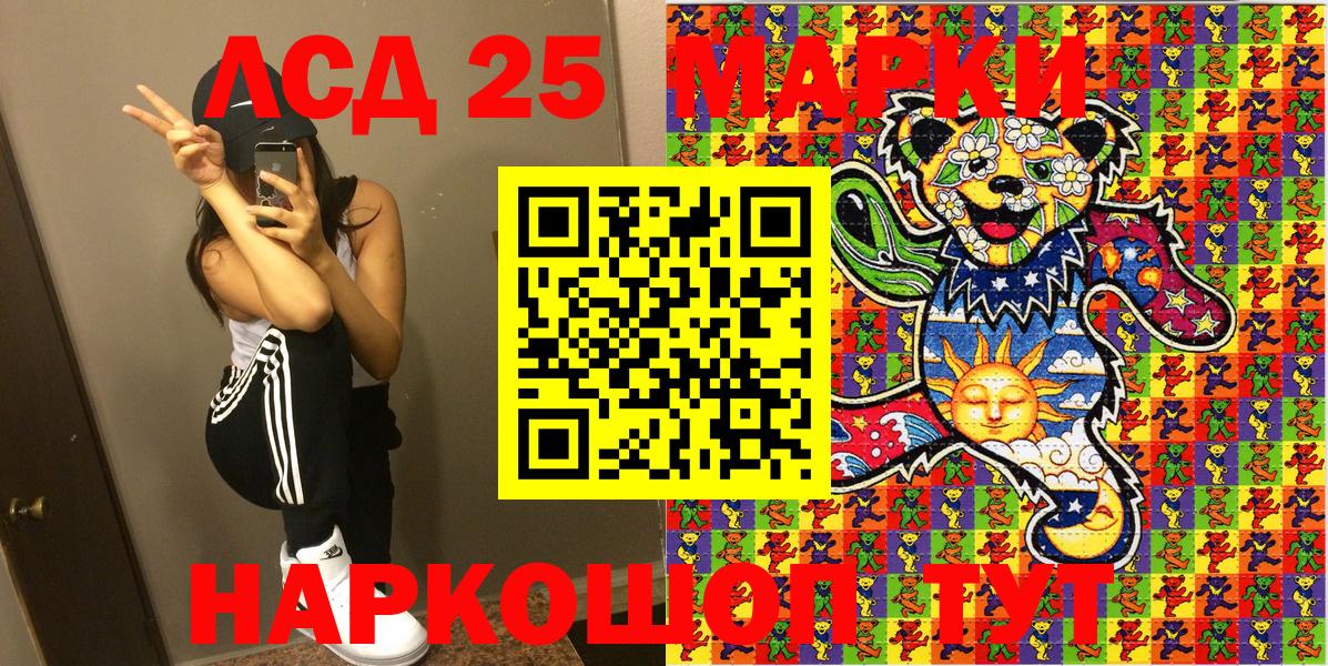 Наркотические марки 1,8мг Мурманск