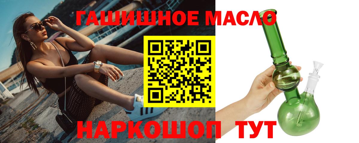 ТГК вейп  Вход с VPN  Мурманск 